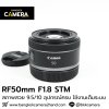 RF50mm F1.8 STM
