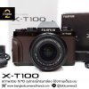 Fujifilm XT100