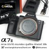 Sony A7II Body