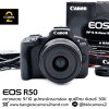 Canon EOS R50