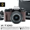 Fujifilm XT100