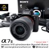 Sony A7II