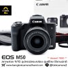 Canon EOS M50