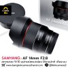 Samyang AF14mm F2.8 FE