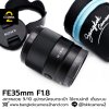 FE35mm F1.8