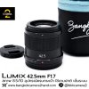 Lumix 42.5mm F1.7