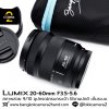 Lumix 20-60mm F3.5-5.6