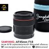 Samyang AF45mm F1.8