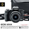 Canon EOS M50 II