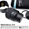 MEIKE 85mm F1.8 FF STM