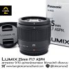 Lumix 25mm F1.7 ASPH