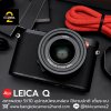 Leica Q