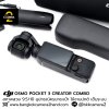 DJI OSMO POCKET 3 CREATOR COMBO