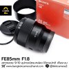 FE85mm F1.8