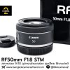 RF50mm F1.8 STM