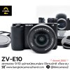 Sony ZVE10