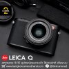 Leica Q