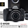 Olympus EM10 III