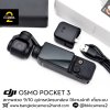 DJI OSMO POCKET 3