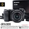 Sony A6300