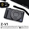 Sony Z-V1