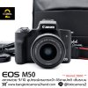 Canon EOS M50
