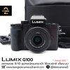 Lumix G100