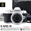 Olympus EM10 III