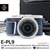 Olympus EPL9