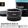 Adapter EF-EOS M