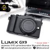 Lumix GX9 Body