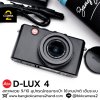 Leica D Lux 4