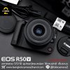 Canon EOS R50V
