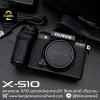 Fujifilm XS10 Body