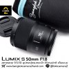 Lumix S 50mm F1.8