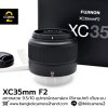 XC35mm F2