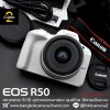 Canon EOS R50