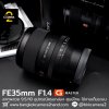 FE35mm F1.4 GM