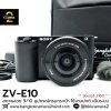 Sony ZVE10