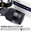 Sigma 30mm F1.4 DC DN