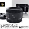 EF50mm F1.8 STM