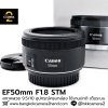 EF50mm F1.8 STM