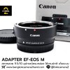 Adapter EF-EOS M