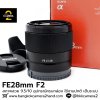 FE28mm F2