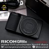 Ricoh GRIIIx