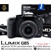 Lumix G85