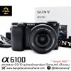 Sony A6100