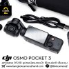 DJI OSMO POCKET 3