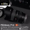 FE24mm F1.4 GM