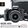 Canon EOS M50